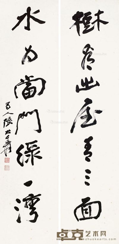 张大千 对联 140×34cm×2