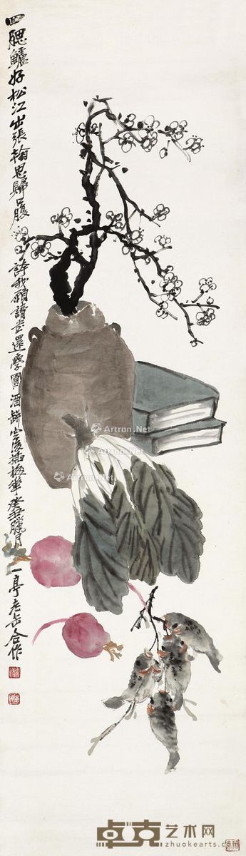 吴昌硕 王震 梅花果蔬 165.5×48cm