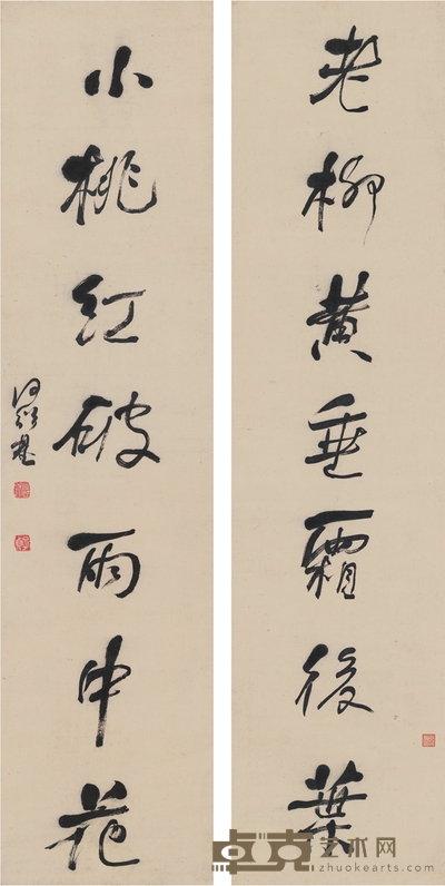 行书 七言联 对联 纸本 141.5×34cm×2