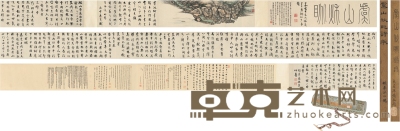 1802年作 虞山秋眺诗画卷 手卷 设色纸本 引首101×24cm；画心139.5×24cm；500×24cm；题跋217