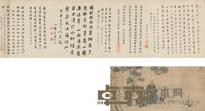 仲华小像卷 手卷 设色纸本 画心88.5×42.5cm;题跋154×42.5cm