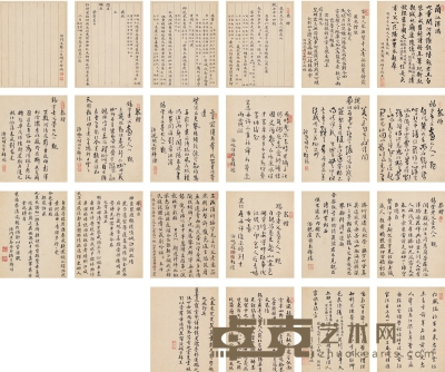 恭祝鹿老夫子入觐诗文册 册页 （二十二页） 纸本 21.5×16.5cm×22