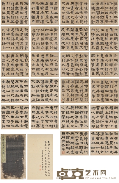 隶书 临汉碑二种 册页 （共二十二页） 纸本 49×42.5cm×22