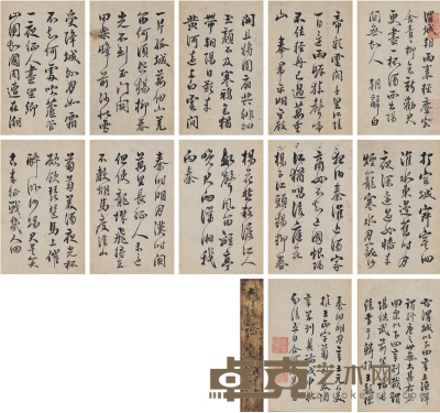 1788年作 行书 唐人诗册 册页 （十二页） 绫本 18×11.5cm×12
