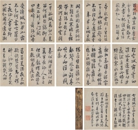 1788年作 行书 唐人诗册 册页 （十二页） 绫本