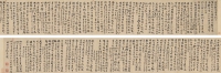 1864年作 行书 金陵杂述四十绝句 手卷 洒金纸本
