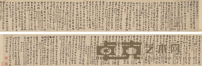 1864年作 行书 金陵杂述四十绝句 手卷 洒金纸本 349×28cm
