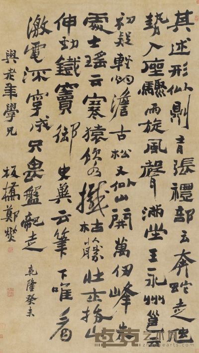 1763年作 行书 节录怀素自叙帖 立轴 纸本 190.5×109cm