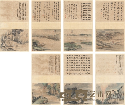 1886年作 人物山水屏 七屏（十四挖） 设色纸本 画心49.5×37cm×7；题跋49.5×37cm×7
