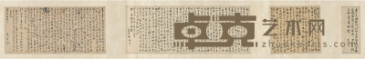 佚名 信札卷 手卷 纸本 24.5×9cm；25×24.5cm；64.5×24.5cm；52.5×24.5cm