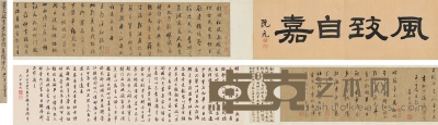 1599年作 行书 李杜古诗卷 手卷 绢本 引首91×29.5cm；画心184×26.5cm；题跋27.5×12cm；1