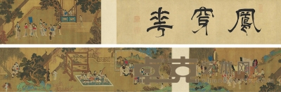 天子游园图 手卷 设色绢本 引首110.5×30cm；画心129.5×30cm；115×30cm