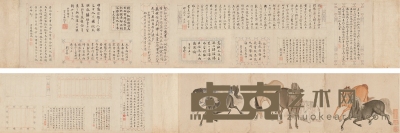 七骏图并题咏卷 手卷 设色纸本 127.5×24cm；91×24cm；62.5×24cm