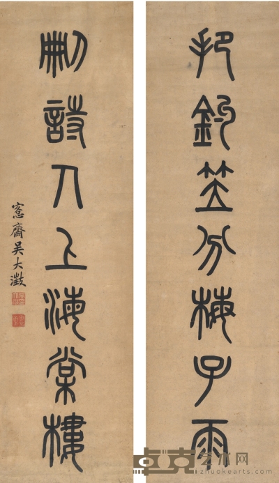 篆书 七言联 对联 纸本 112.5×31cm×2
