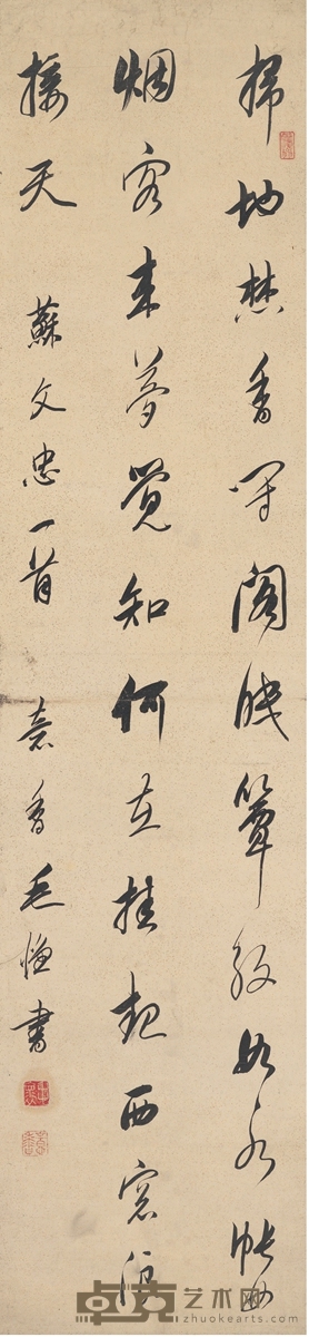 行书 苏轼诗 镜片 洒金纸本 128.5×30cm