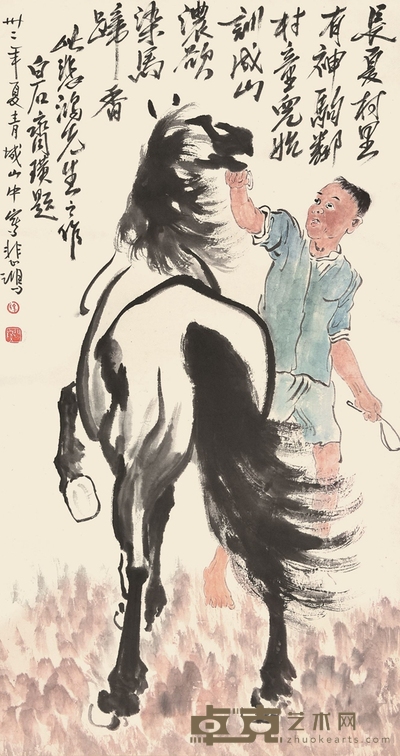 驯马图 88×47cm