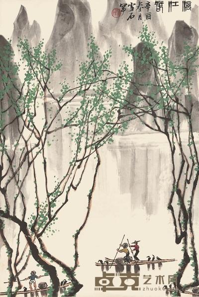 漓江春 69×45cm