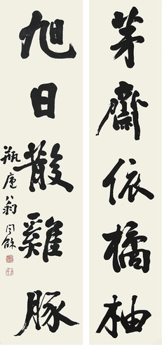 书法对联