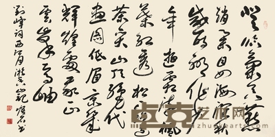 书法 68×134cm