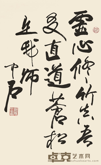 书法 80×49cm