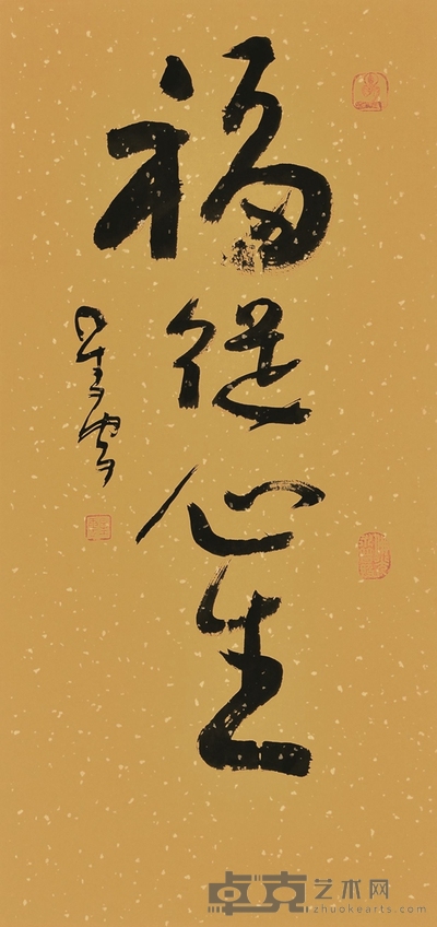 书法 69×32cm