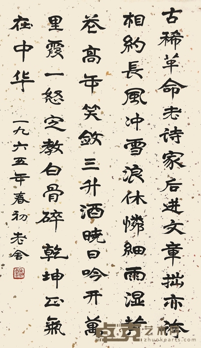书法 72×42cm