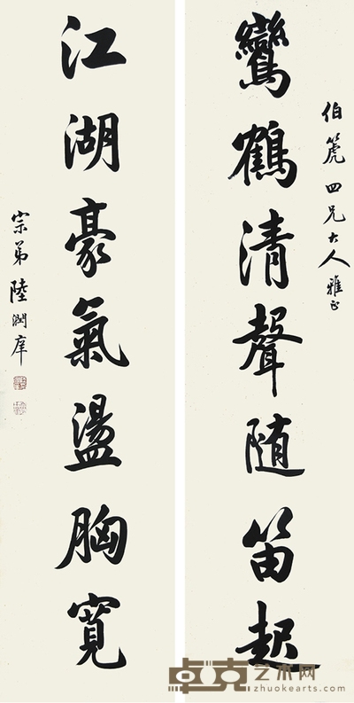 书法对联 149×38cm×2