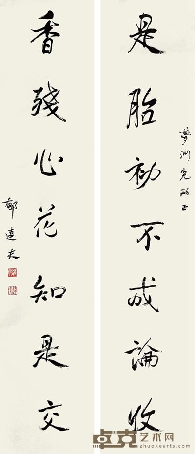 书法对联 102×22cm×2