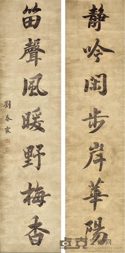 书法对联 172×43cm×2