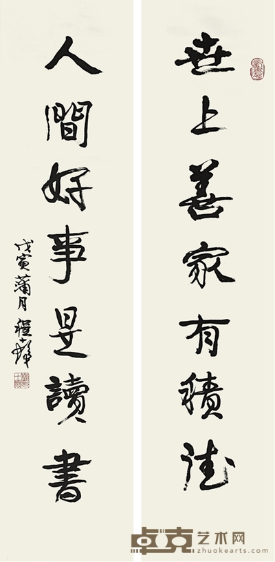书法对联 138×33cm×2