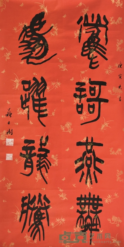 书法 136×68cm