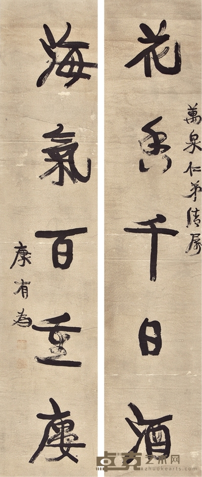 书法对联 134×28cm×2