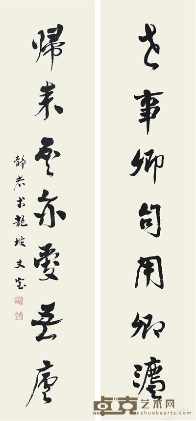 书法对联 128×30cm×2
