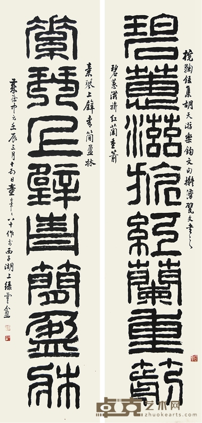 书法对联 136×34cm×2