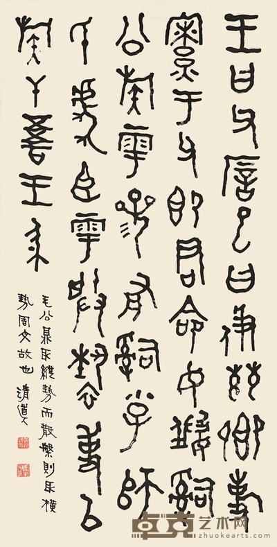 书法 135×67cm
