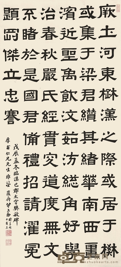 书法 127×56cm