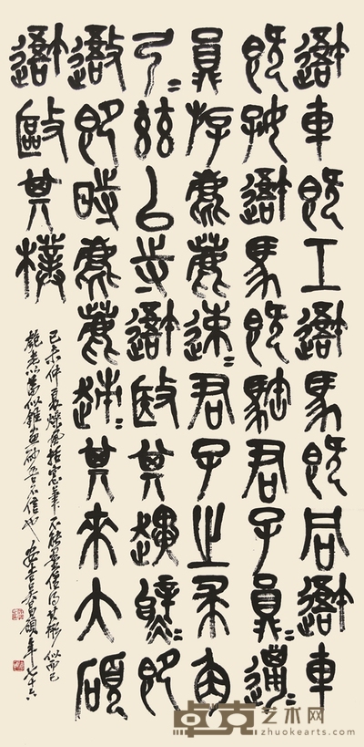 书法 136×68cm