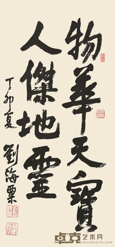 书法 136×65cm
