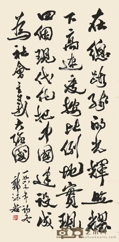 书法 136×65cm