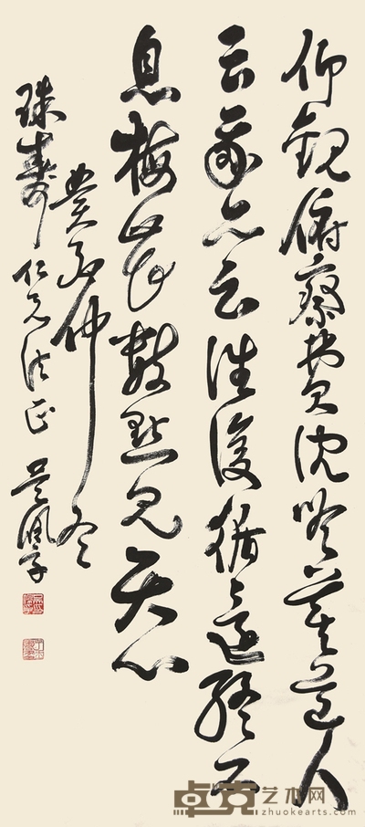 书法 133×59cm