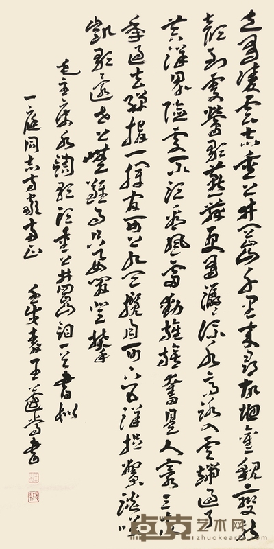 书法 130×66cm