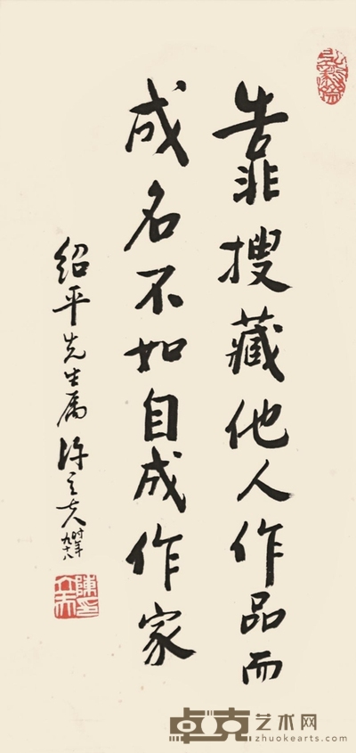 书法 51×25cm