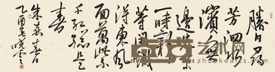 书法 33×128cm