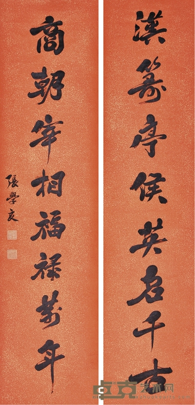 书法对联 135×32cm×2