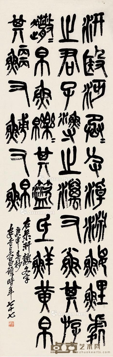 吴昌硕 篆书 136×44cm