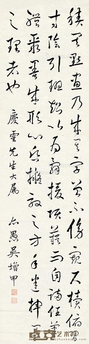 吴增甲 行书 151×41cm