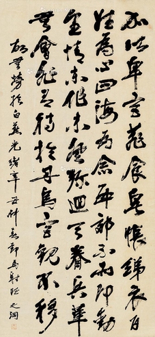 张之洞     行书
