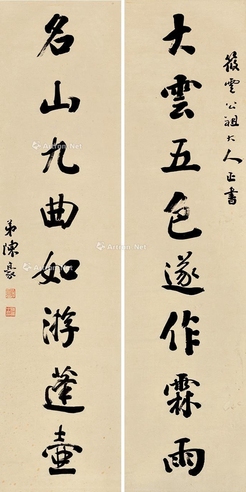 陈豪     行书八言