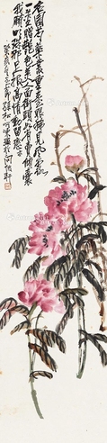 孙松     芍药图