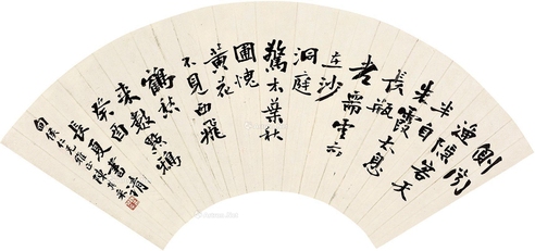 陈其采     行书
